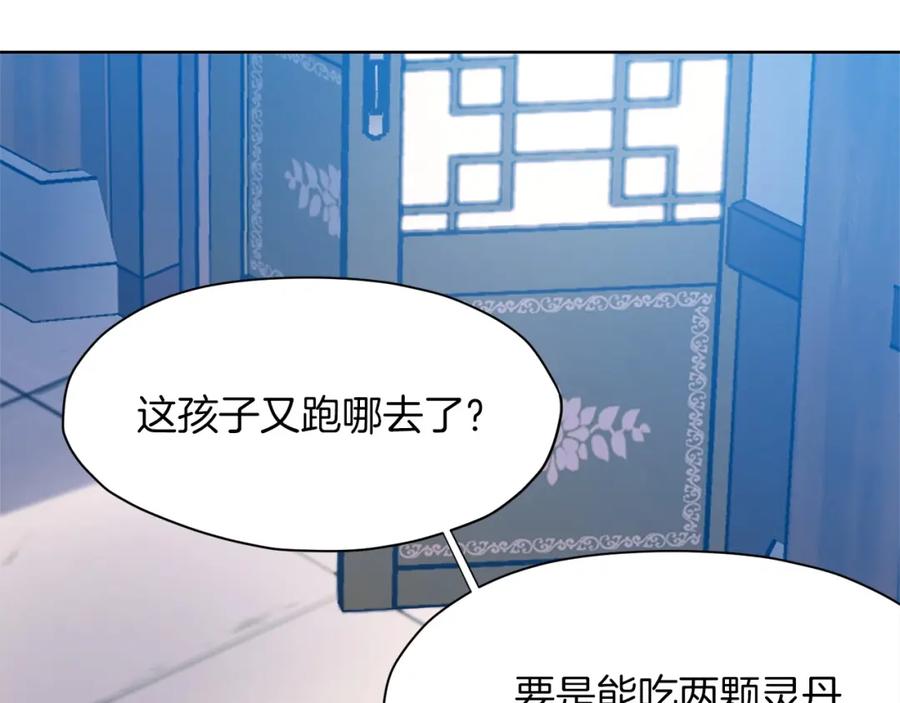《肉身太脆，只好修仙了》第11话 三雷剑法 第164页