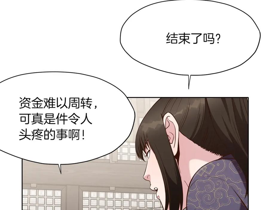 《肉身太脆，只好修仙了》第11话 三雷剑法 第96页