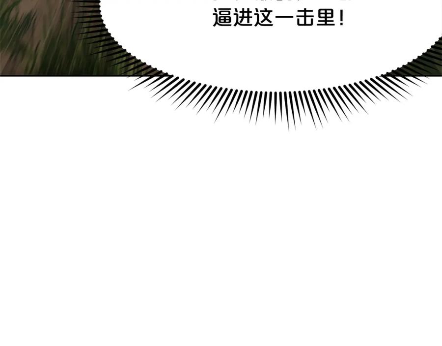 《肉身太脆，只好修仙了》第11话 三雷剑法 第44页