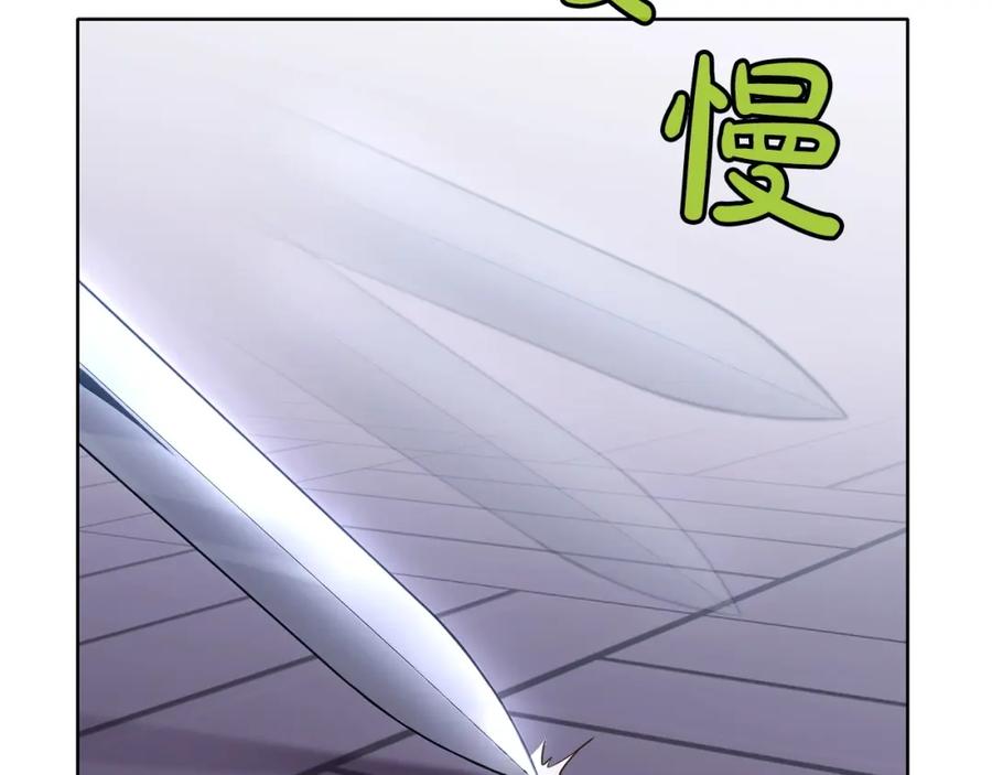 《肉身太脆，只好修仙了》第11话 三雷剑法 第192页