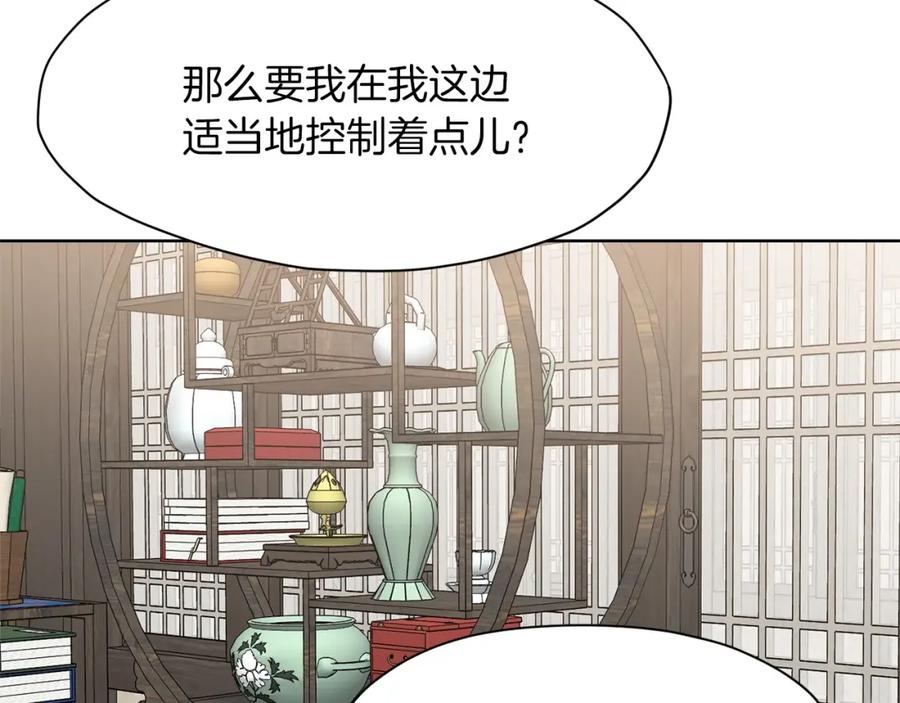 《肉身太脆，只好修仙了》第11话 三雷剑法 第130页