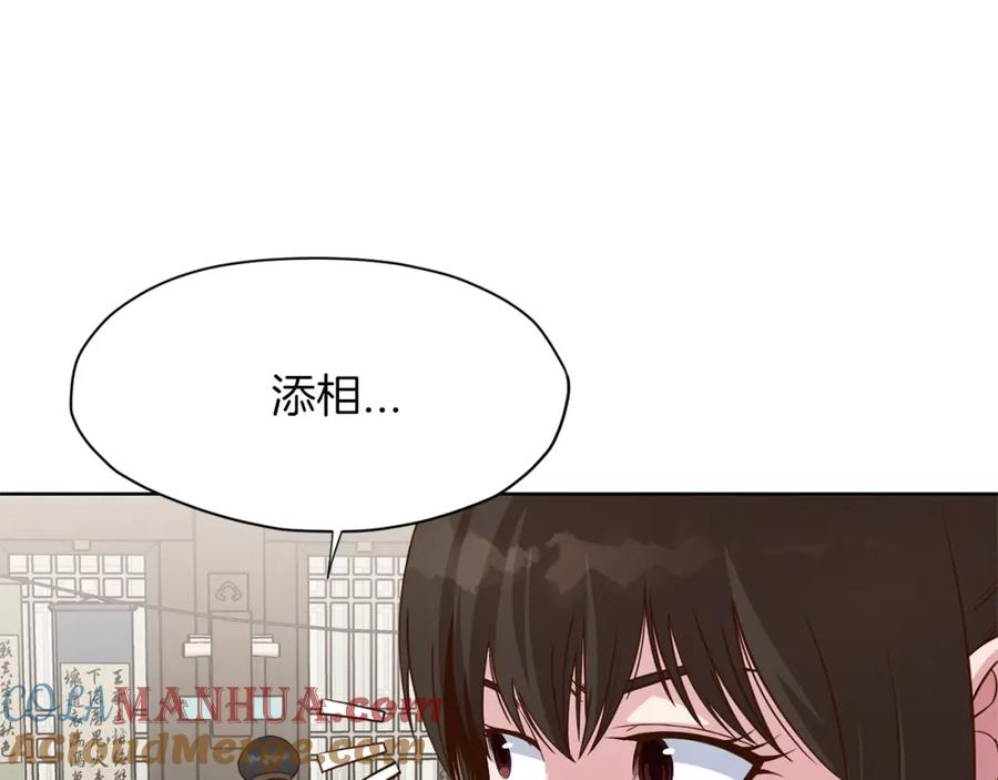 《肉身太脆，只好修仙了》第11话 三雷剑法 第141页