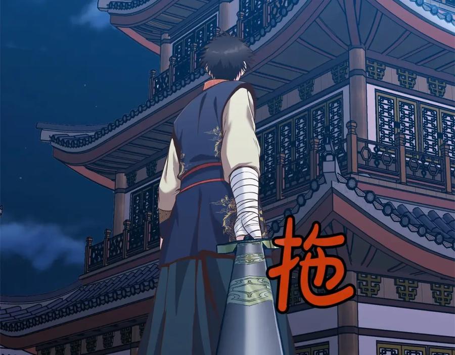 《肉身太脆，只好修仙了》第11话 三雷剑法 第200页