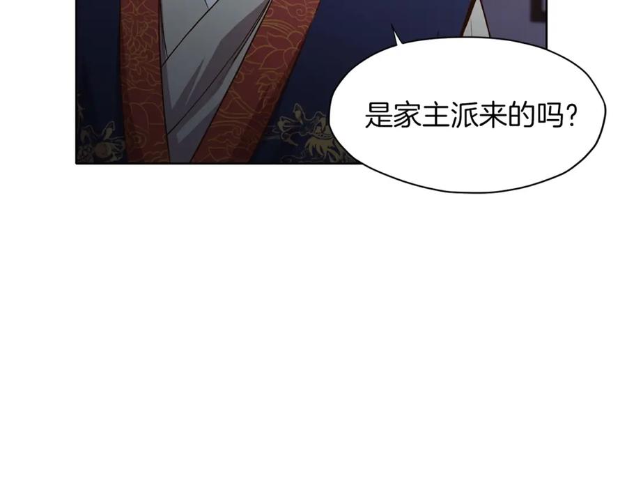 《肉身太脆，只好修仙了》第11话 三雷剑法 第214页