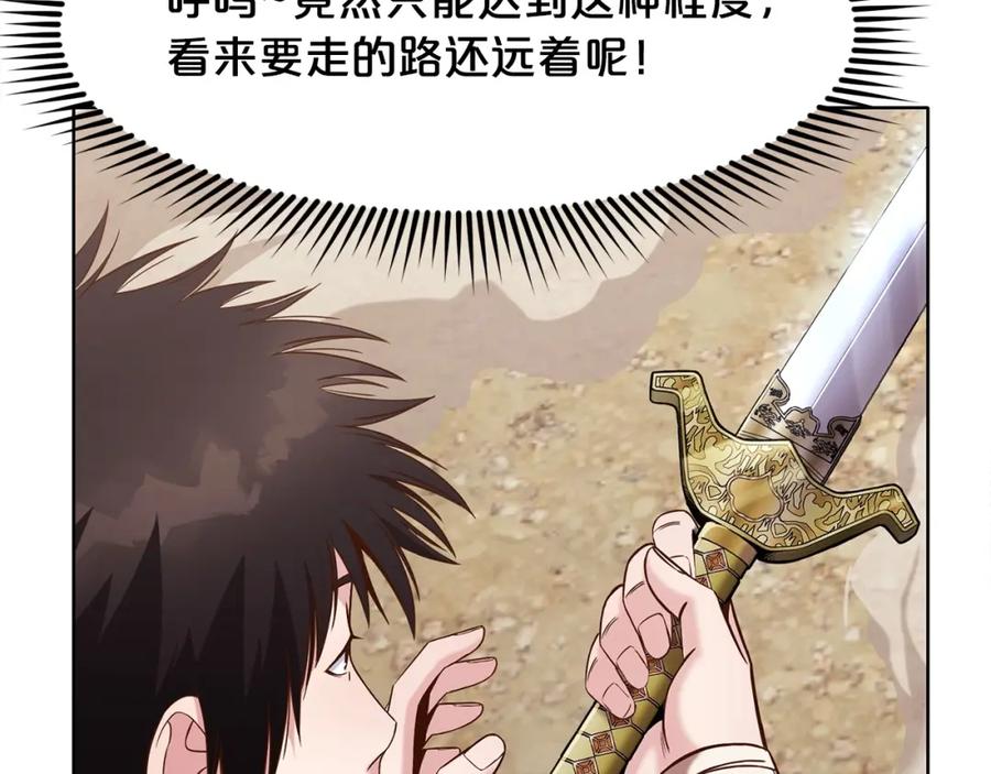 《肉身太脆，只好修仙了》第11话 三雷剑法 第31页