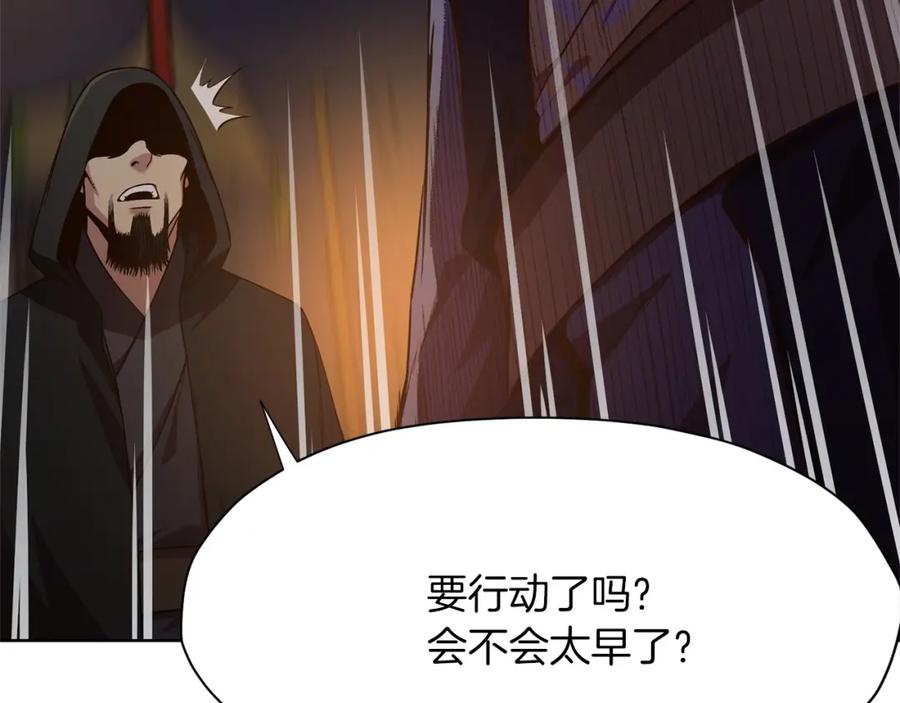 《肉身太脆，只好修仙了》第11话 三雷剑法 第238页