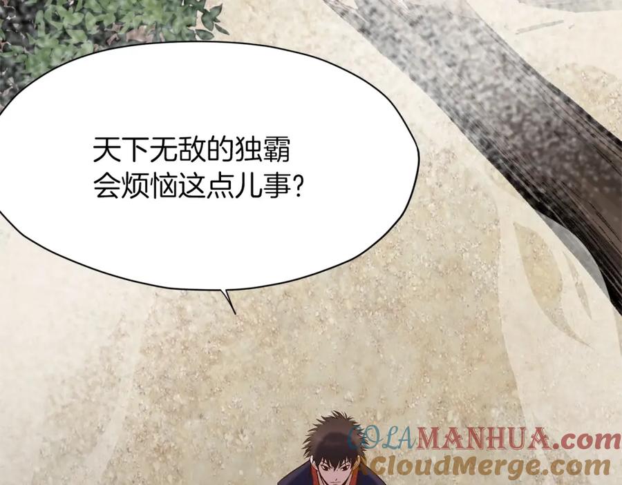 《肉身太脆，只好修仙了》第11话 三雷剑法 第77页