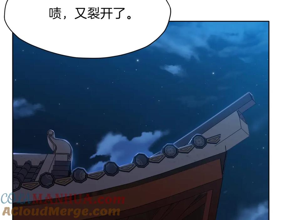 《肉身太脆，只好修仙了》第11话 三雷剑法 第153页