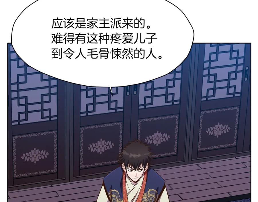 《肉身太脆，只好修仙了》第11话 三雷剑法 第216页