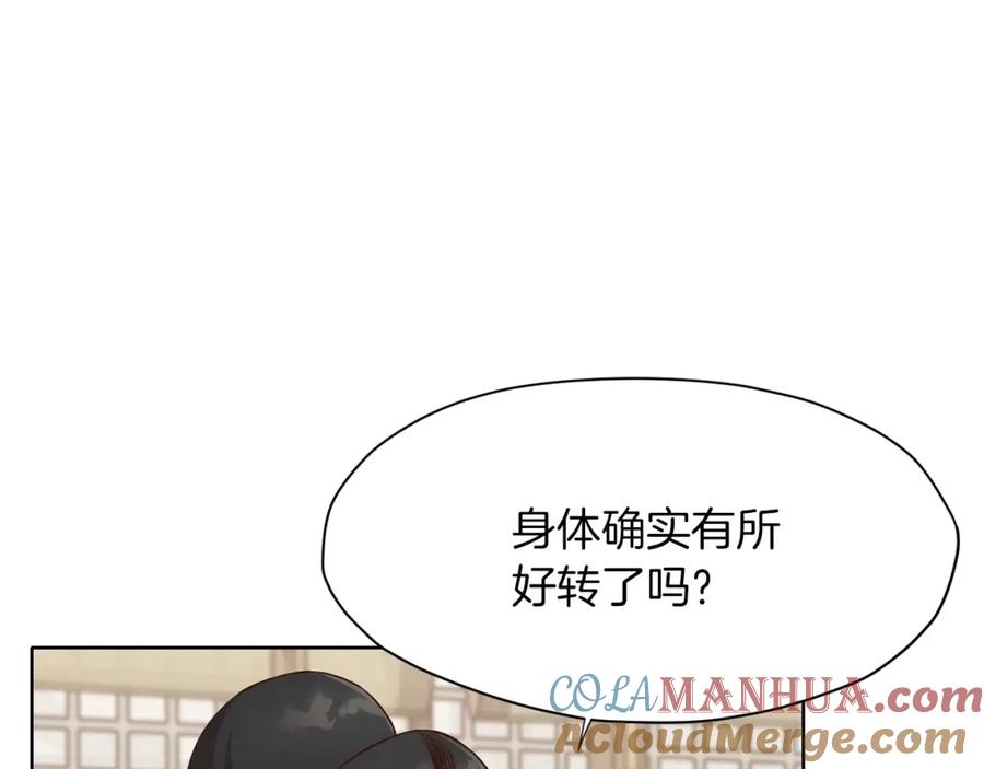 《肉身太脆，只好修仙了》第11话 三雷剑法 第113页