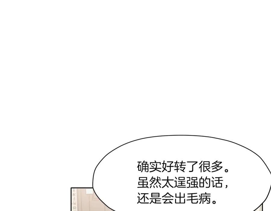 《肉身太脆，只好修仙了》第11话 三雷剑法 第116页