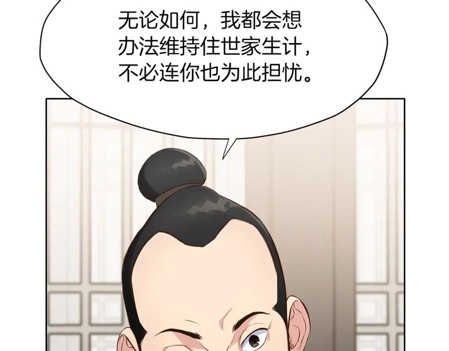 《肉身太脆，只好修仙了》第11话 三雷剑法 第102页