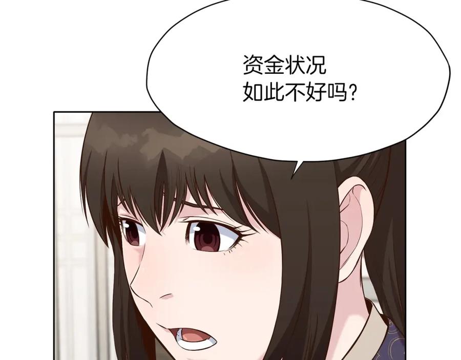 《肉身太脆，只好修仙了》第11话 三雷剑法 第99页