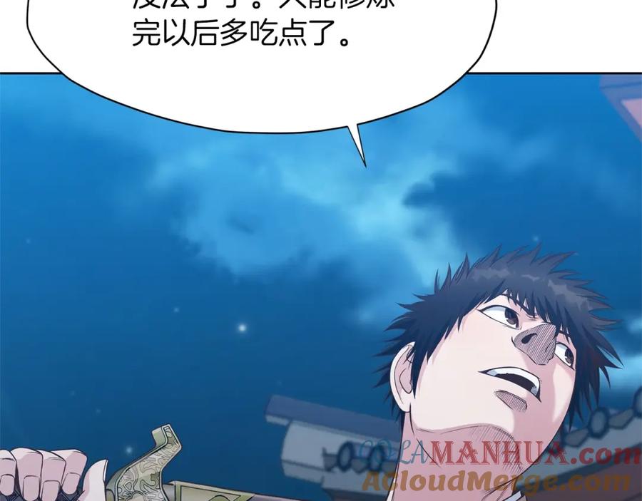 《肉身太脆，只好修仙了》第11话 三雷剑法 第169页