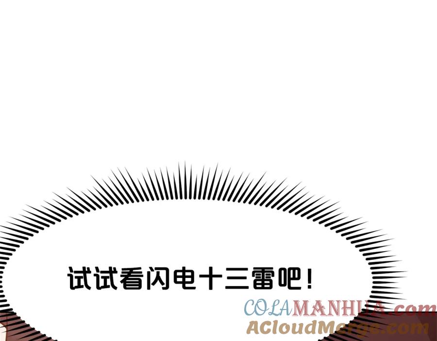 《肉身太脆，只好修仙了》第11话 三雷剑法 第37页
