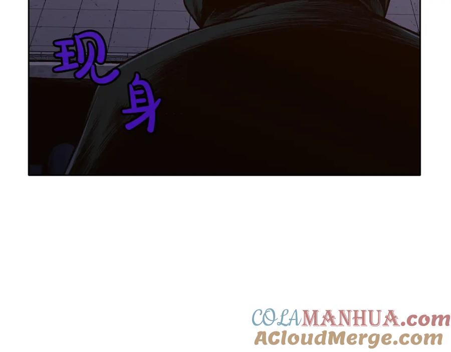 《肉身太脆，只好修仙了》第11话 三雷剑法 第205页