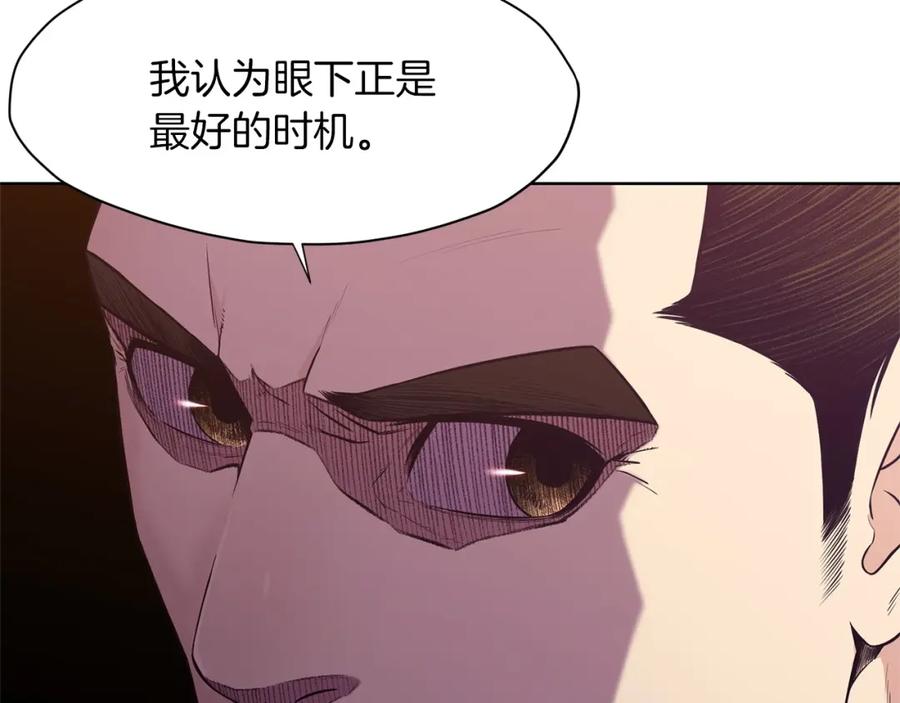 《肉身太脆，只好修仙了》第11话 三雷剑法 第240页