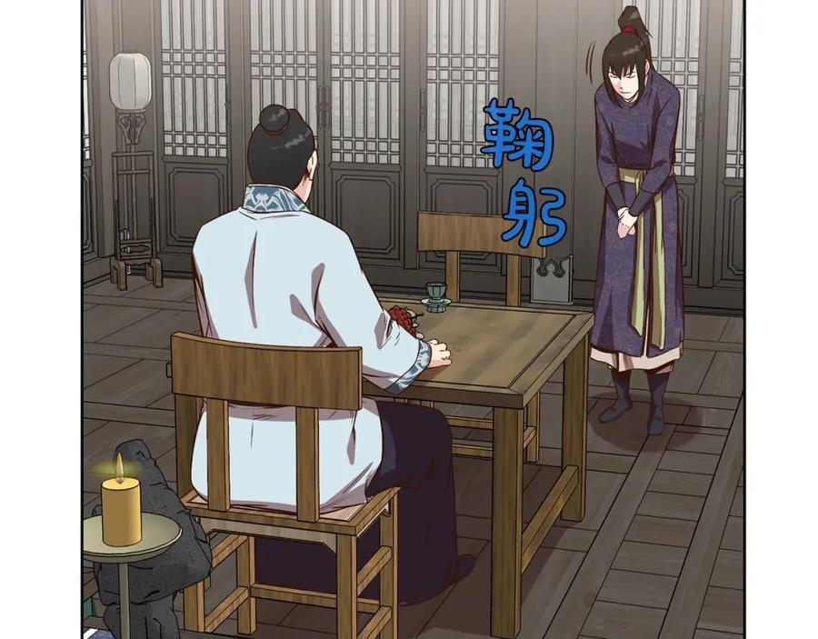 《肉身太脆，只好修仙了》第11话 三雷剑法 第139页