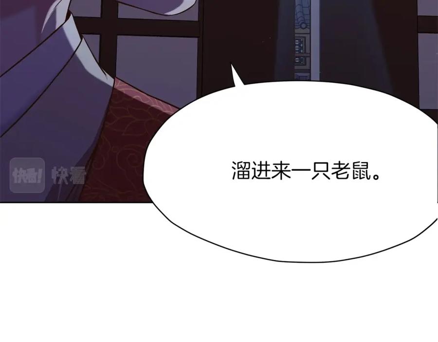 《肉身太脆，只好修仙了》第11话 三雷剑法 第211页