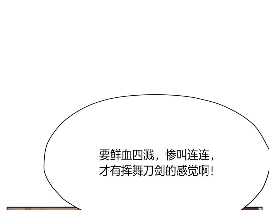 《肉身太脆，只好修仙了》第12话 家主之位 第37页