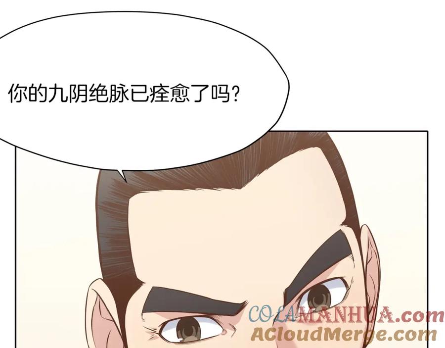 《肉身太脆，只好修仙了》第12话 家主之位 第164页