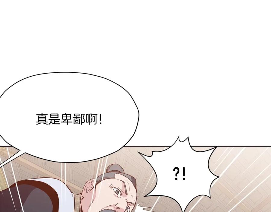 《肉身太脆，只好修仙了》第12话 家主之位 第106页