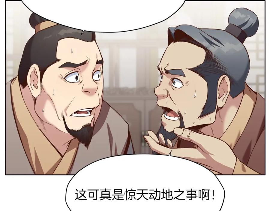 《肉身太脆，只好修仙了》第12话 家主之位 第171页