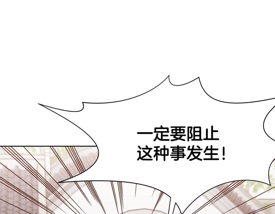 《肉身太脆，只好修仙了》第12话 家主之位 第73页