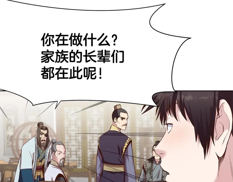 《肉身太脆，只好修仙了》第12话 家主之位 第154页