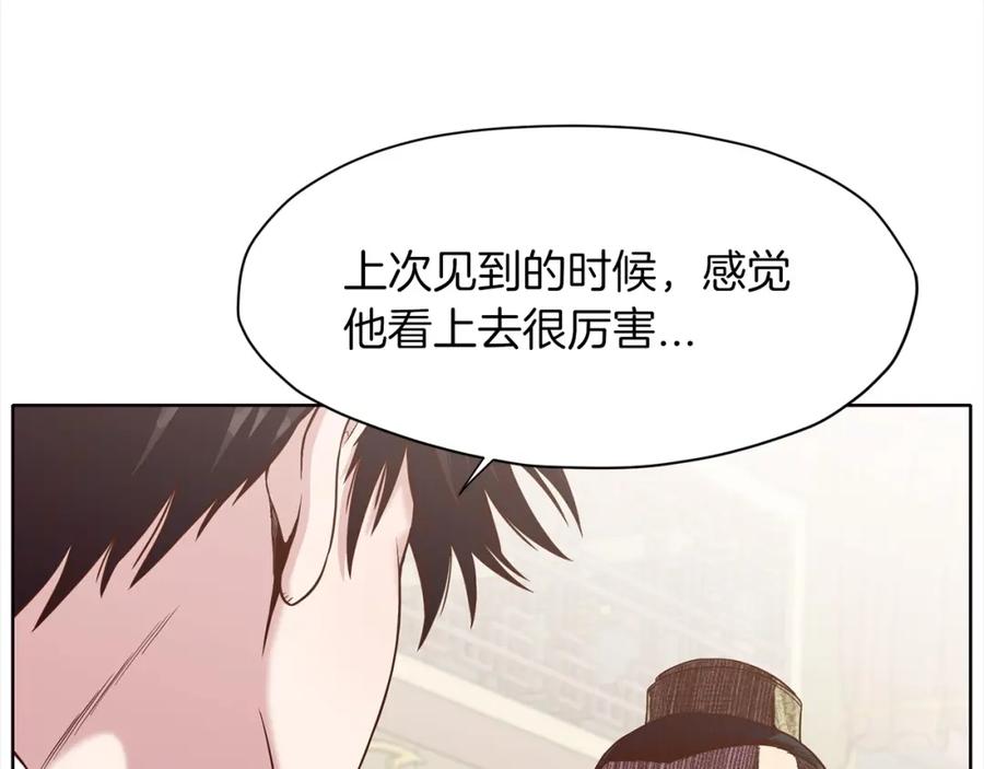 《肉身太脆，只好修仙了》第12话 家主之位 第193页