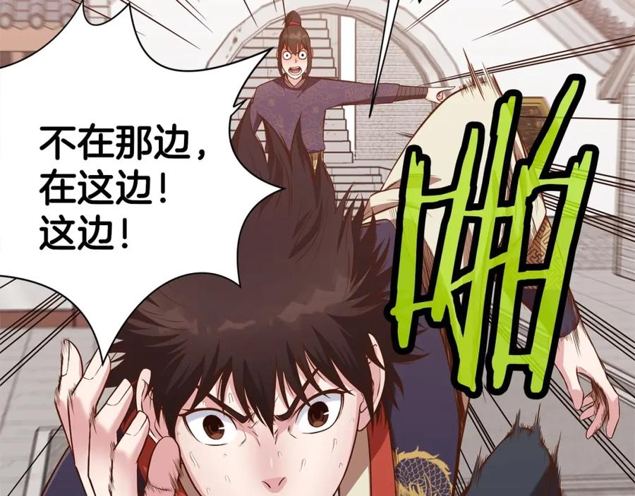 《肉身太脆，只好修仙了》第12话 家主之位 第74页