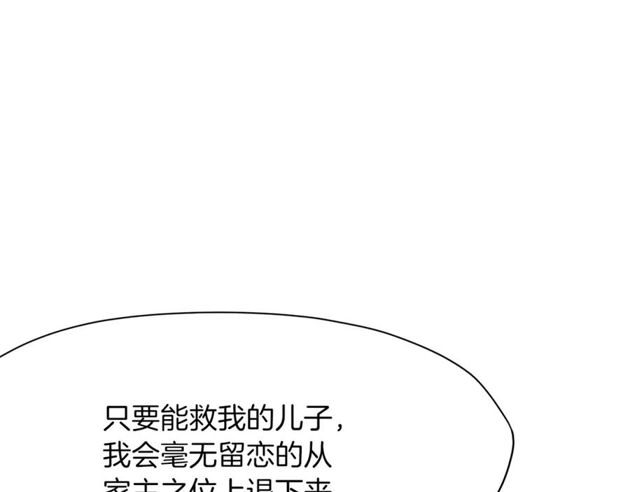 《肉身太脆，只好修仙了》第12话 家主之位 第103页