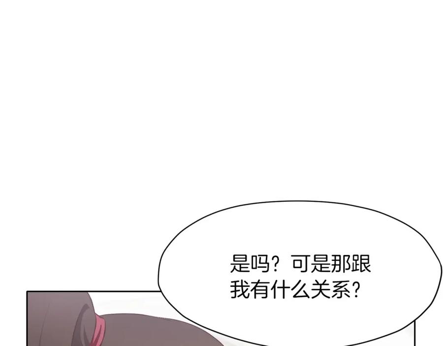 《肉身太脆，只好修仙了》第12话 家主之位 第59页