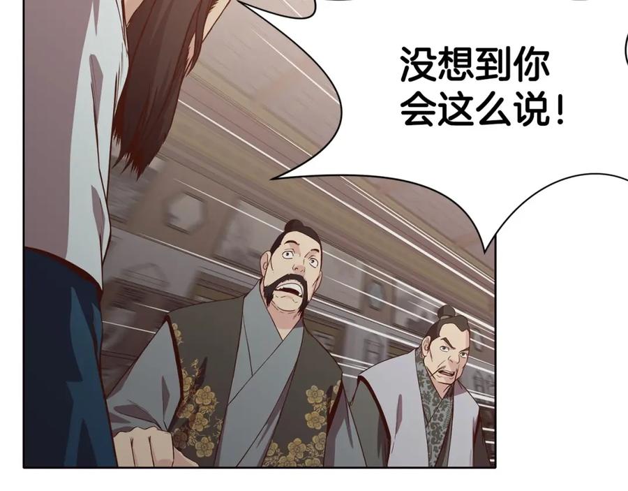 《肉身太脆，只好修仙了》第12话 家主之位 第101页
