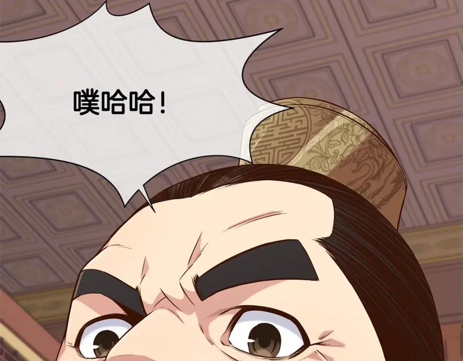 《肉身太脆，只好修仙了》第13话 一招就倒 第3页