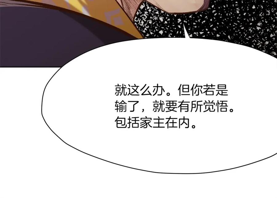 《肉身太脆，只好修仙了》第13话 一招就倒 第38页