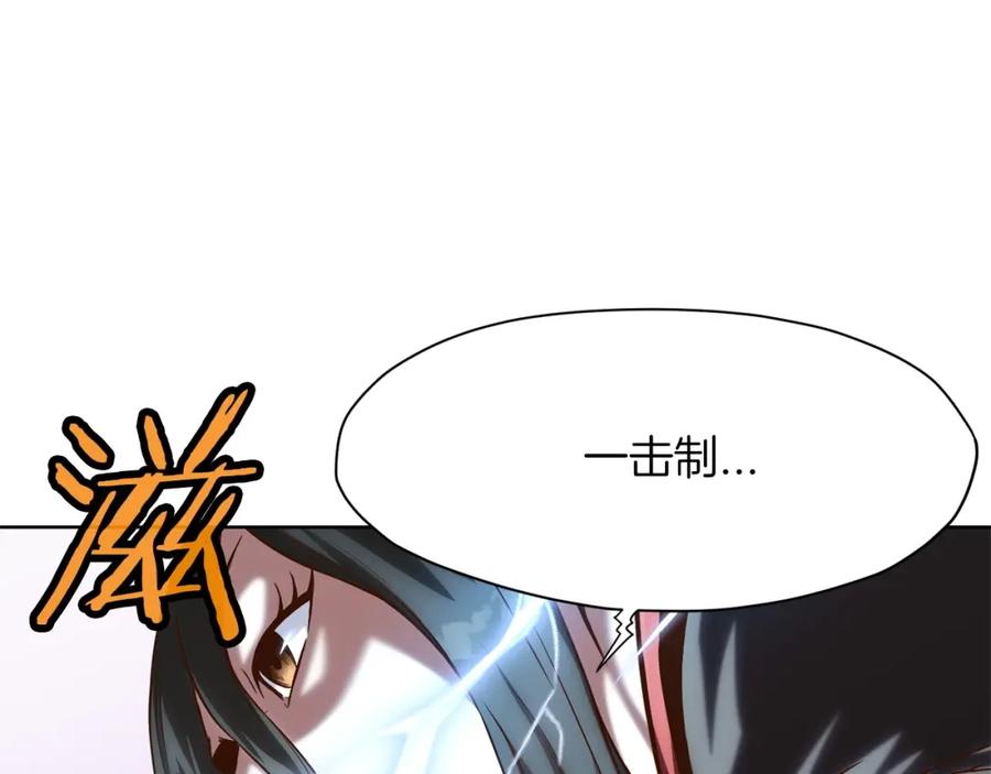 《肉身太脆，只好修仙了》第13话 一招就倒 第199页