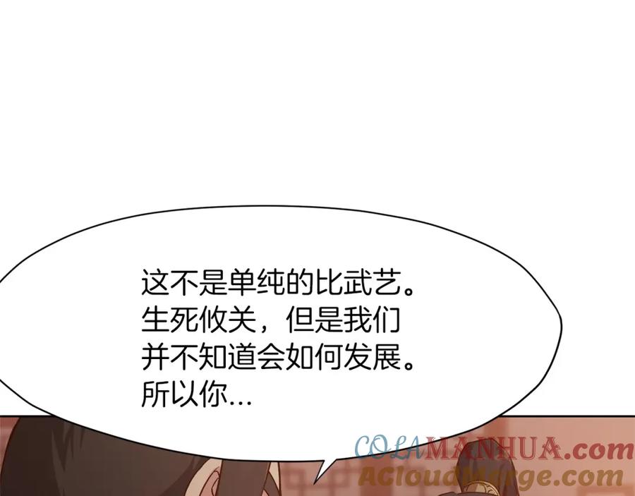 《肉身太脆，只好修仙了》第13话 一招就倒 第96页