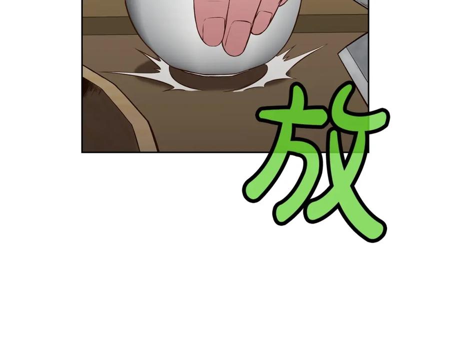 《肉身太脆，只好修仙了》第13话 一招就倒 第83页