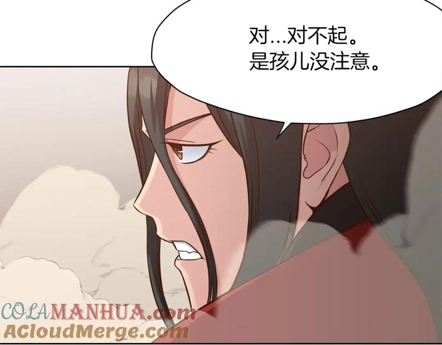 《肉身太脆，只好修仙了》第13话 一招就倒 第188页