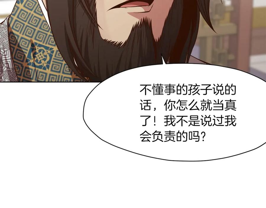 《肉身太脆，只好修仙了》第13话 一招就倒 第14页