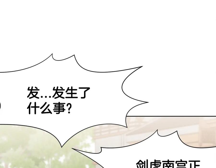 《肉身太脆，只好修仙了》第13话 一招就倒 第153页