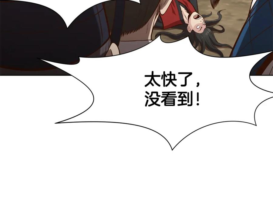 《肉身太脆，只好修仙了》第13话 一招就倒 第155页