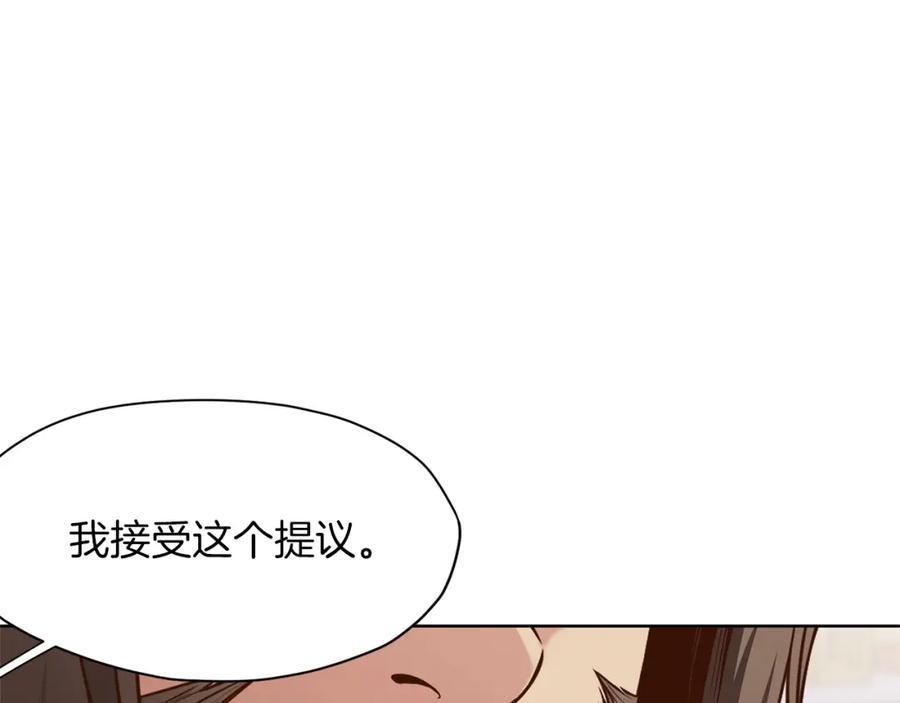 《肉身太脆，只好修仙了》第13话 一招就倒 第10页