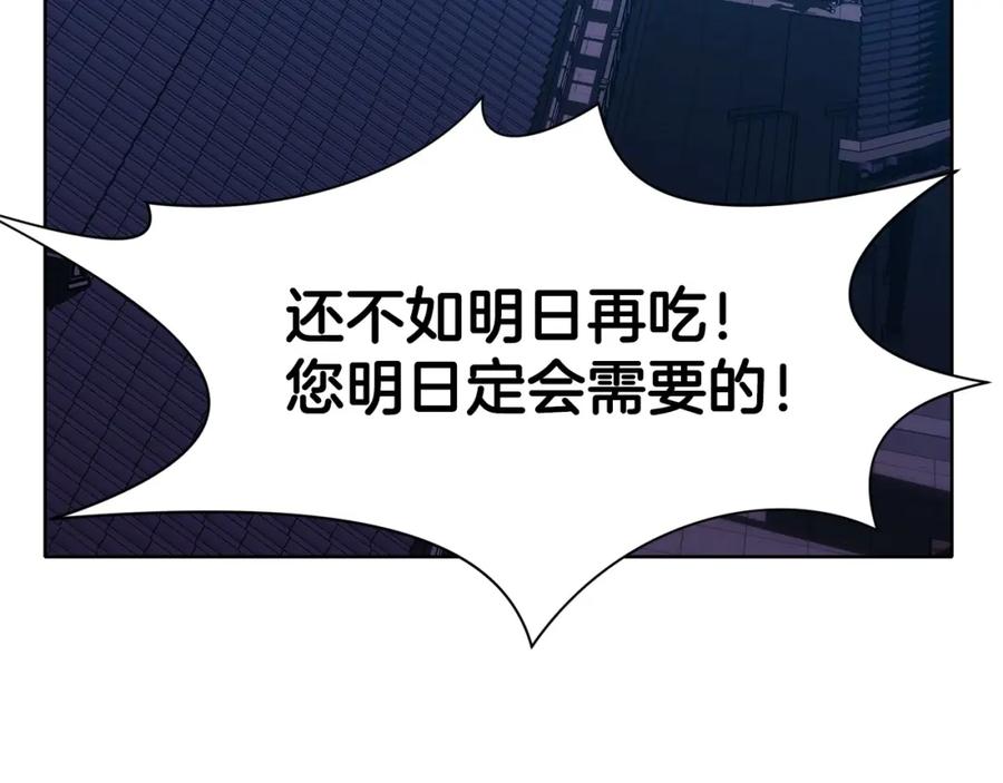 《肉身太脆，只好修仙了》第13话 一招就倒 第89页