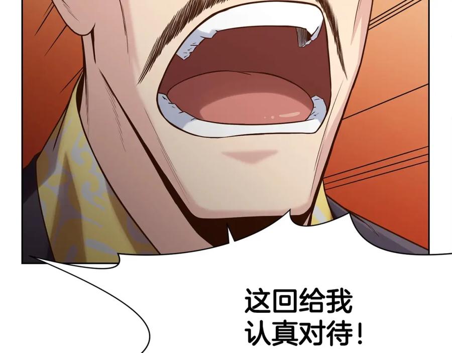 《肉身太脆，只好修仙了》第13话 一招就倒 第186页