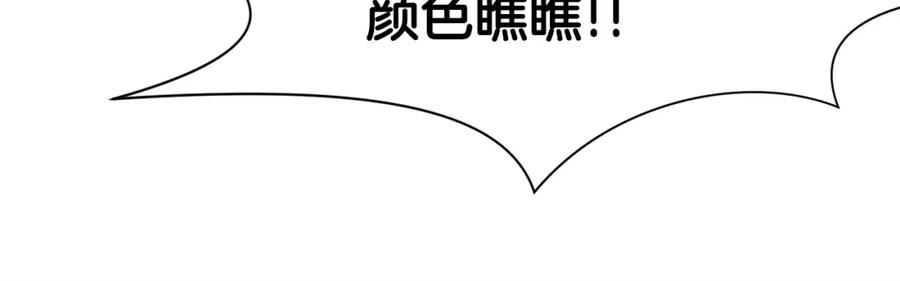 《肉身太脆，只好修仙了》第13话 一招就倒 第194页