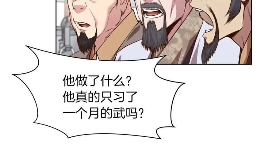 《肉身太脆，只好修仙了》第13话 一招就倒 第157页