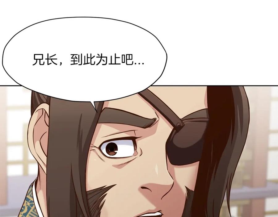 《肉身太脆，只好修仙了》第13话 一招就倒 第13页