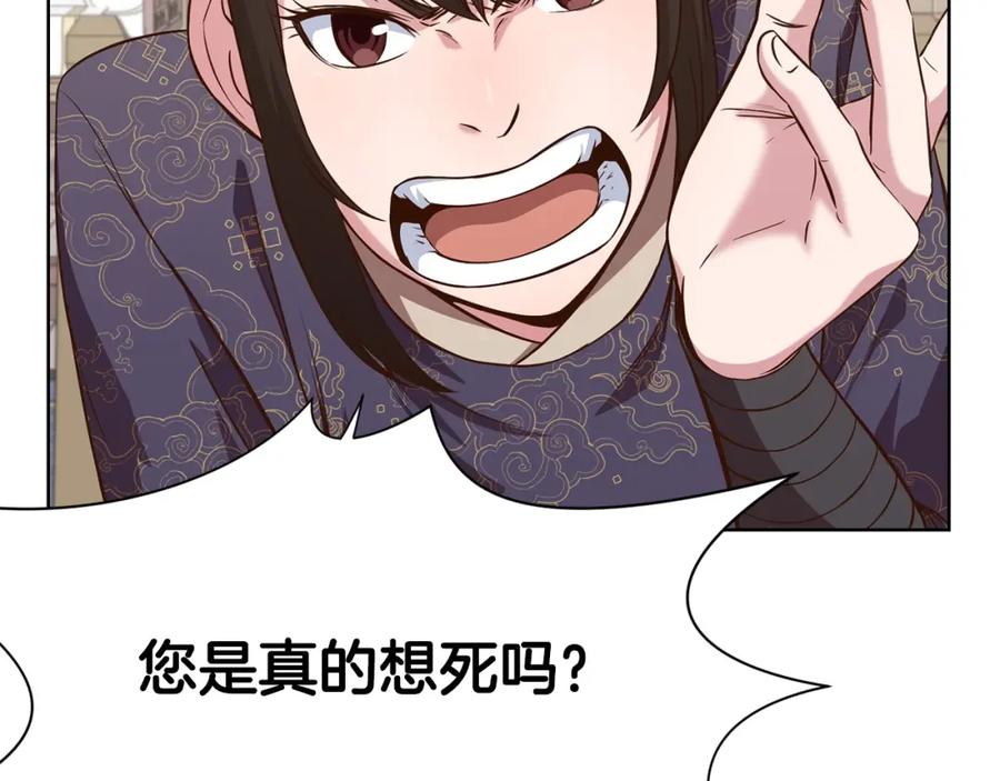 《肉身太脆，只好修仙了》第13话 一招就倒 第74页